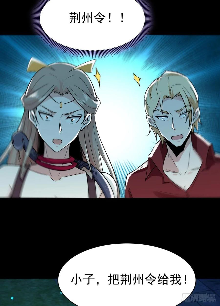 Rebirth: City Deity Ch.126 p15