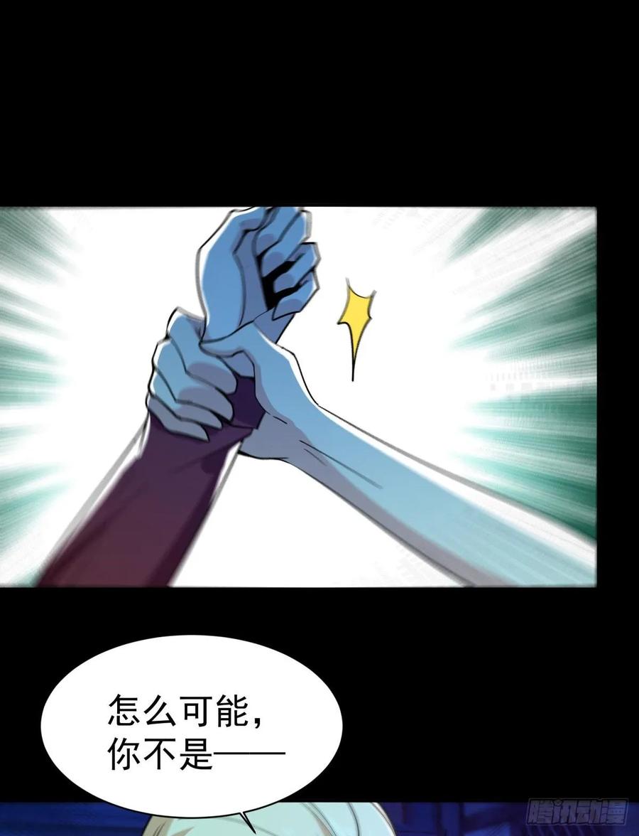 Rebirth: City Deity Ch.126 p18