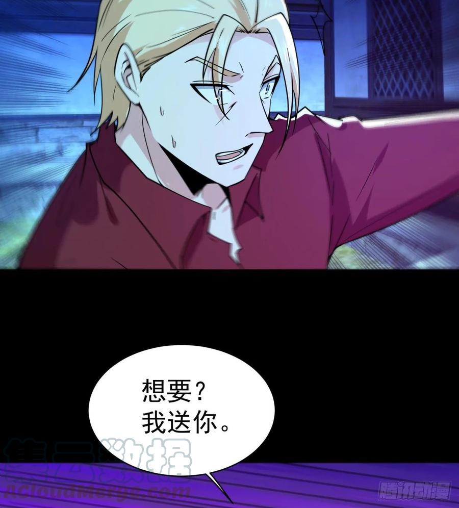 Rebirth: City Deity Ch.126 p19