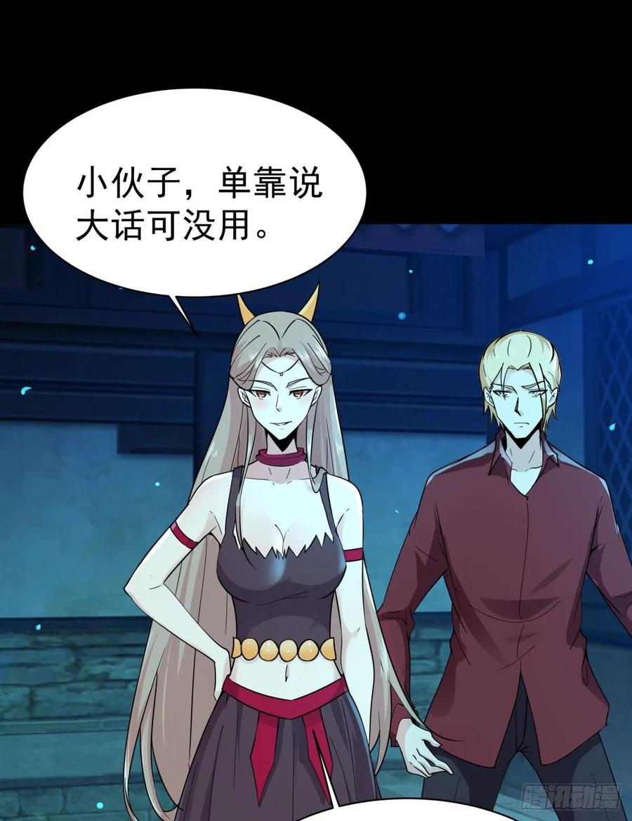 Rebirth: City Deity Ch.126 p2