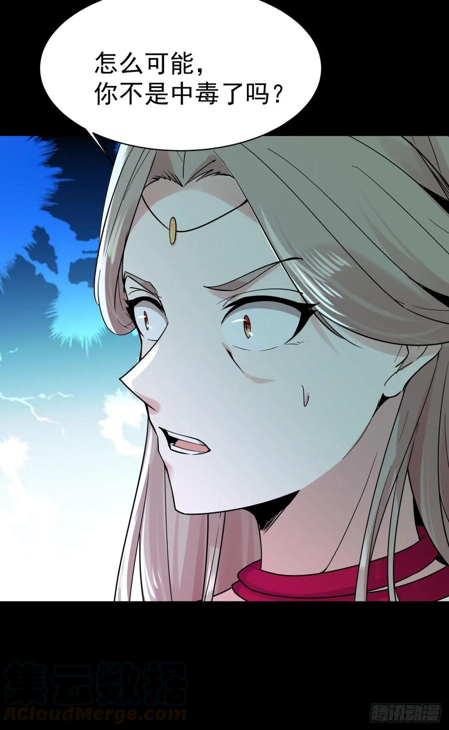 Rebirth: City Deity Ch.126 p22