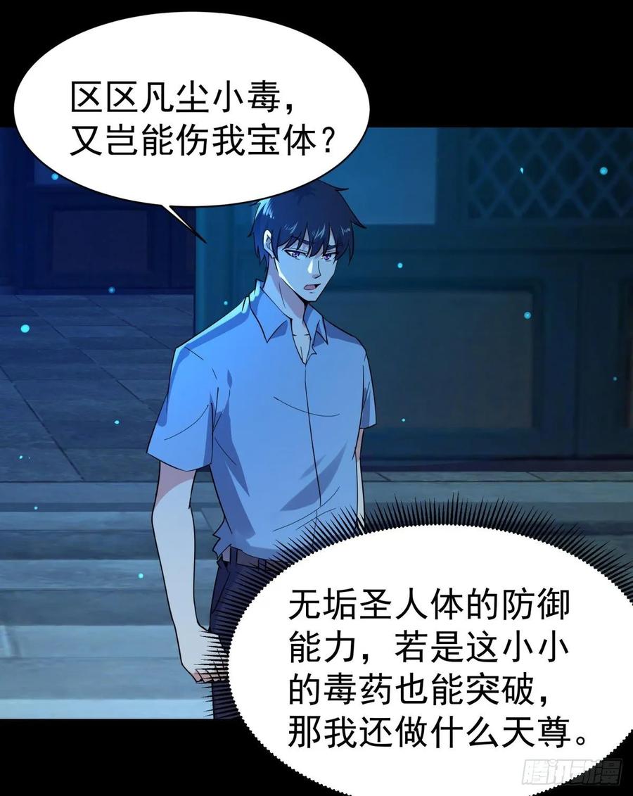 Rebirth: City Deity Ch.126 p23