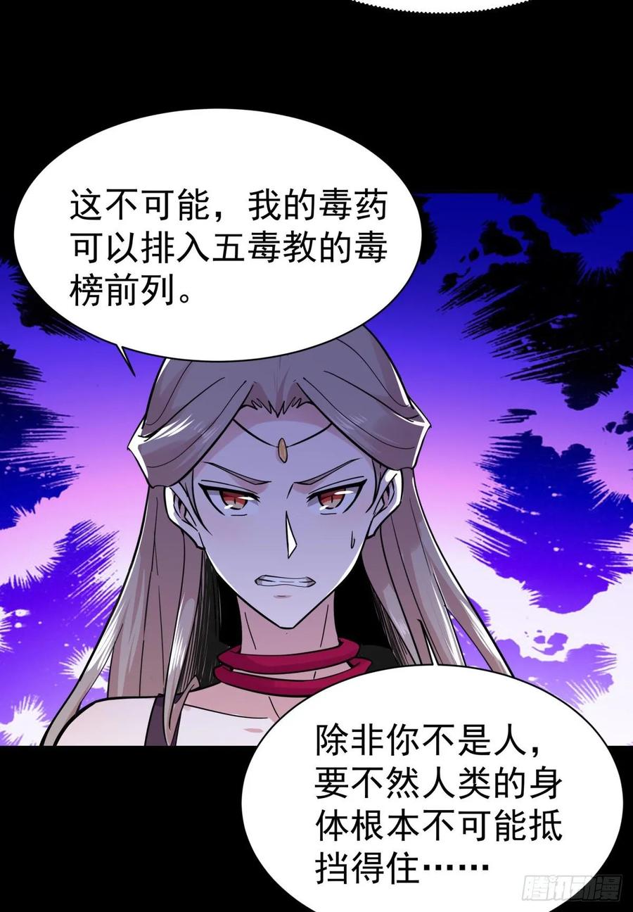 Rebirth: City Deity Ch.126 p24