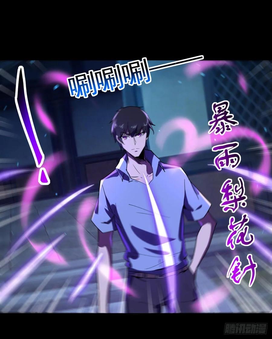 Rebirth: City Deity Ch.126 p26