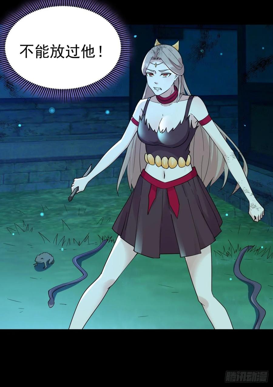 Rebirth: City Deity Ch.126 p29