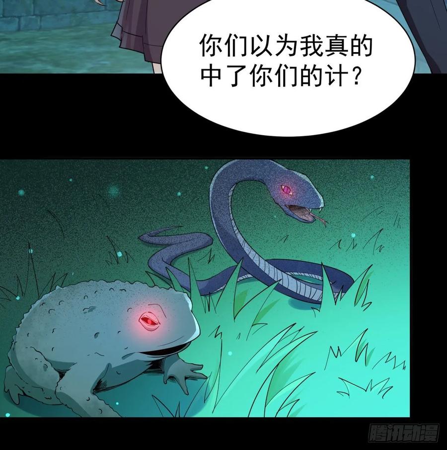 Rebirth: City Deity Ch.126 p3