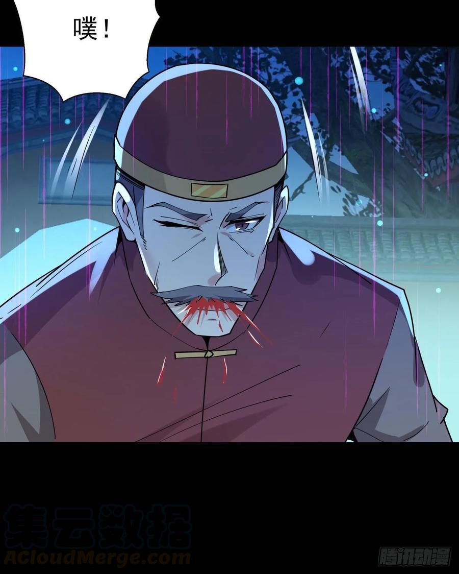 Rebirth: City Deity Ch.126 p31
