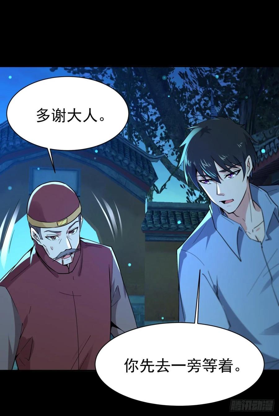 Rebirth: City Deity Ch.126 p32
