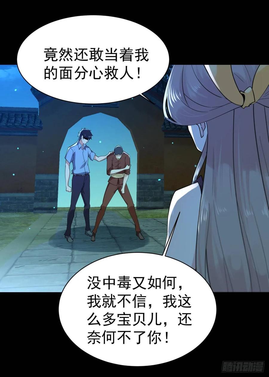 Rebirth: City Deity Ch.126 p33