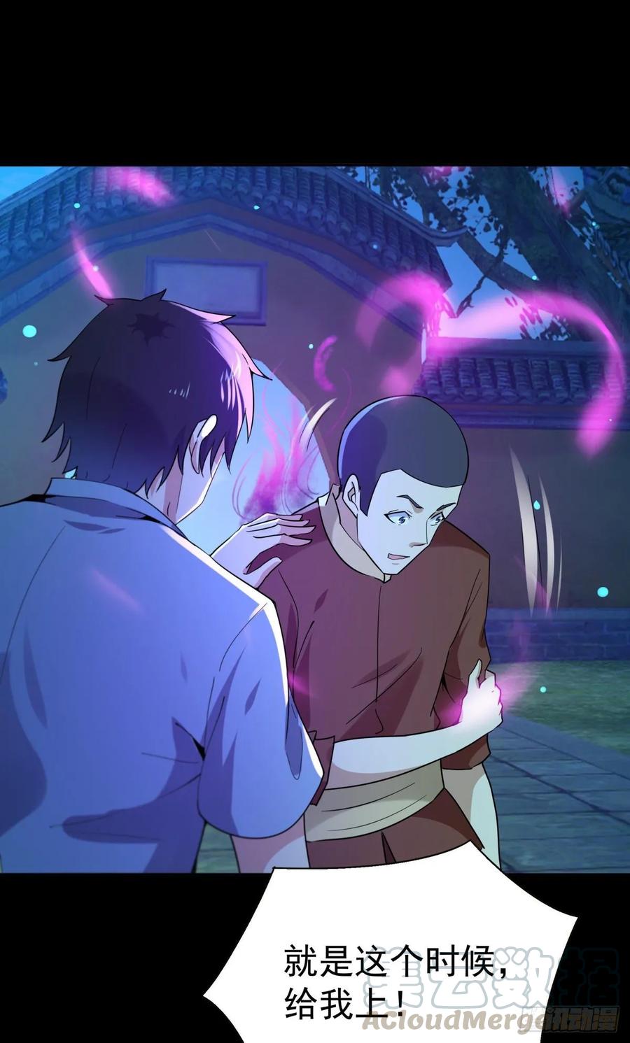 Rebirth: City Deity Ch.126 p34