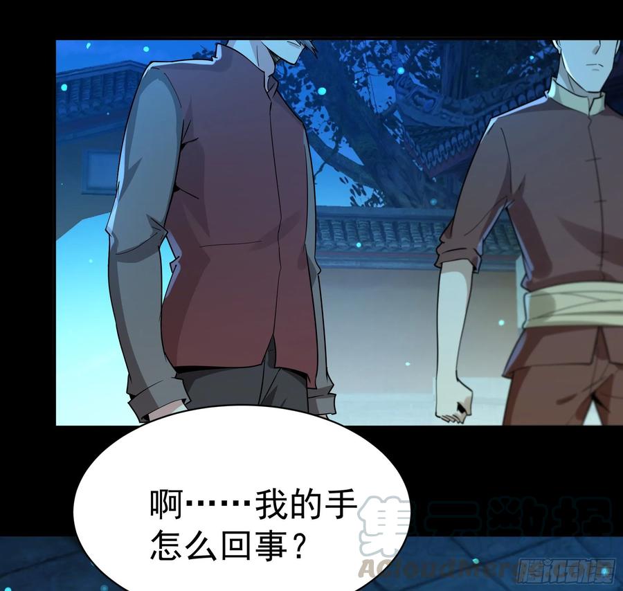 Rebirth: City Deity Ch.126 p4