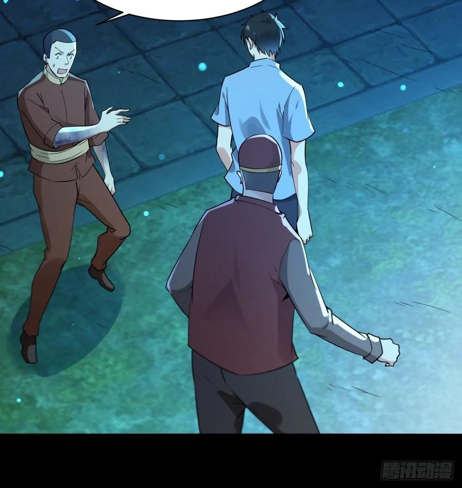 Rebirth: City Deity Ch.126 p5