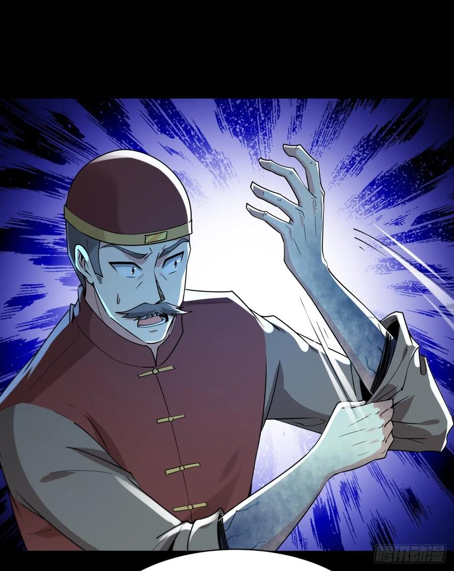 Rebirth: City Deity Ch.126 p6