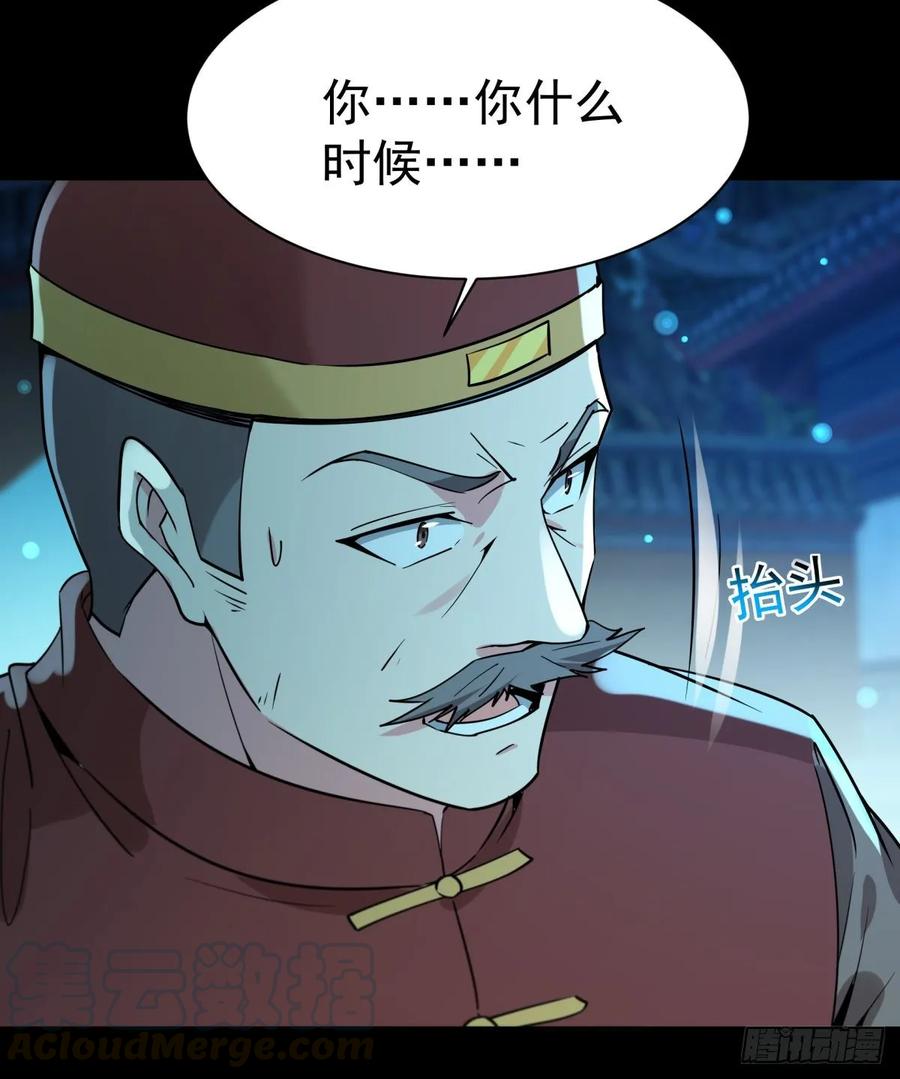Rebirth: City Deity Ch.126 p7