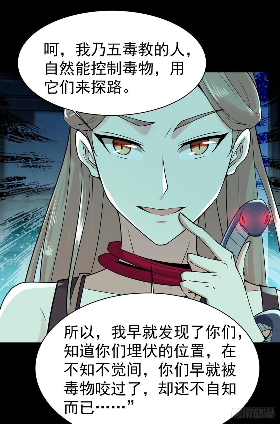 Rebirth: City Deity Ch.126 p8