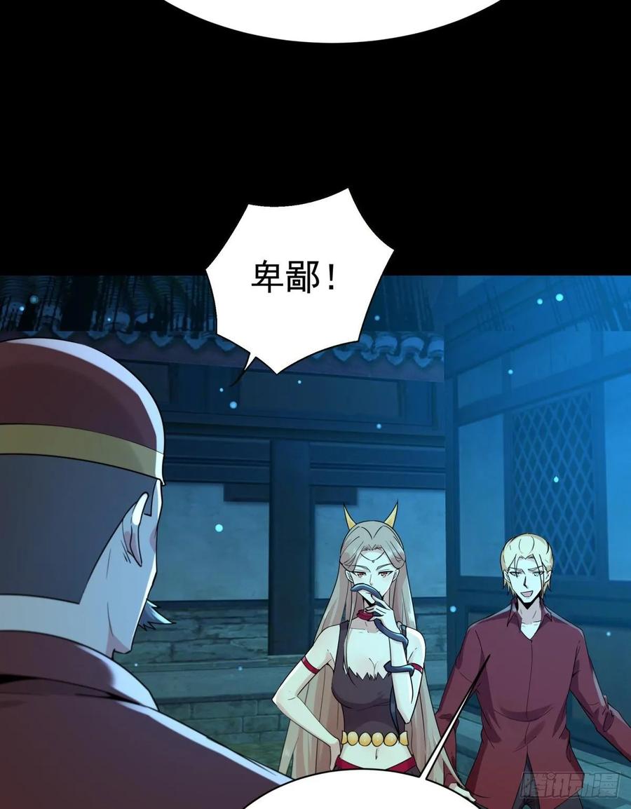 Rebirth: City Deity Ch.126 p9
