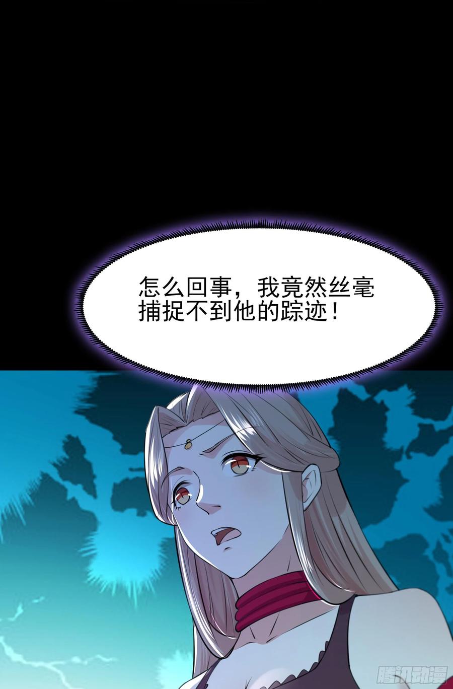 Rebirth: City Deity Ch.127 p11