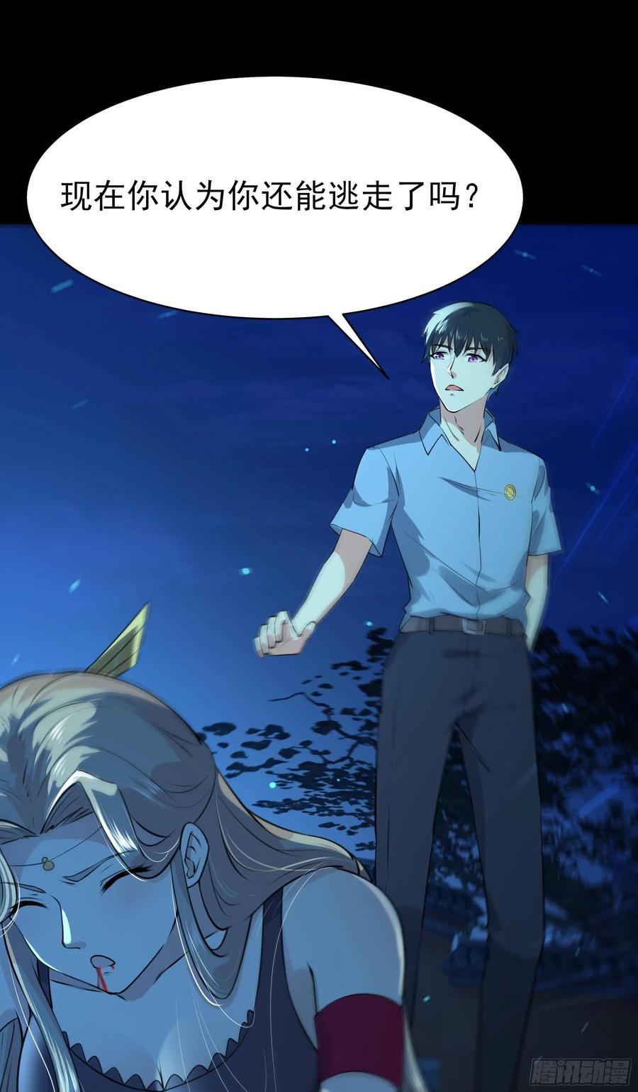 Rebirth: City Deity Ch.127 p15