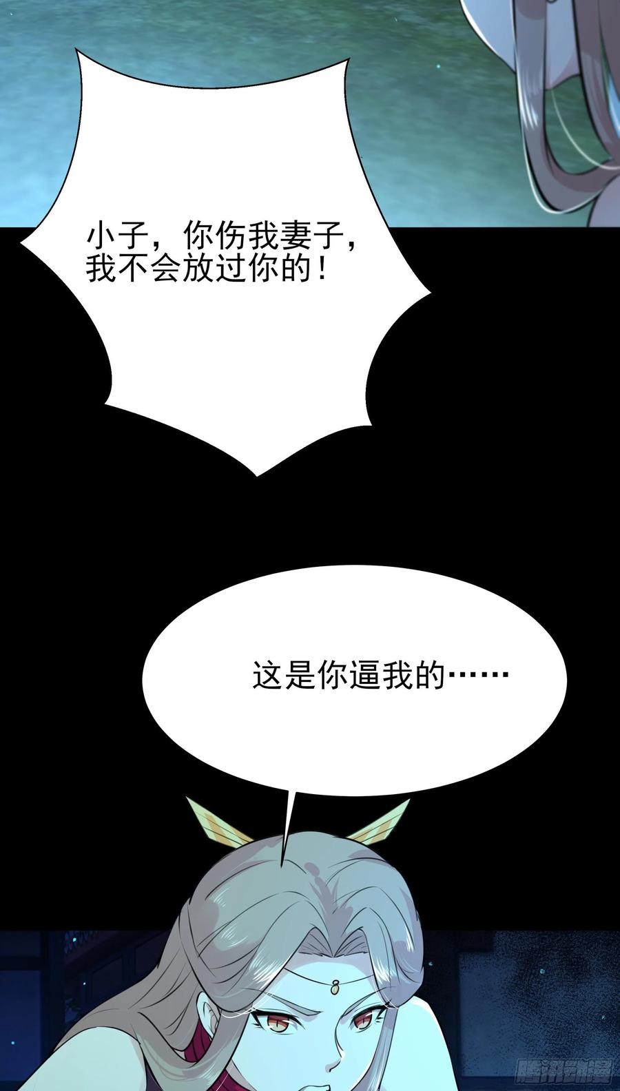 Rebirth: City Deity Ch.127 p17