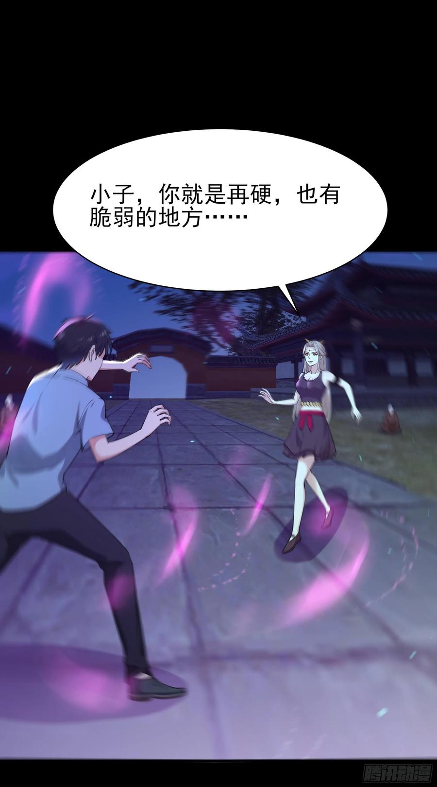 Rebirth: City Deity Ch.127 p2