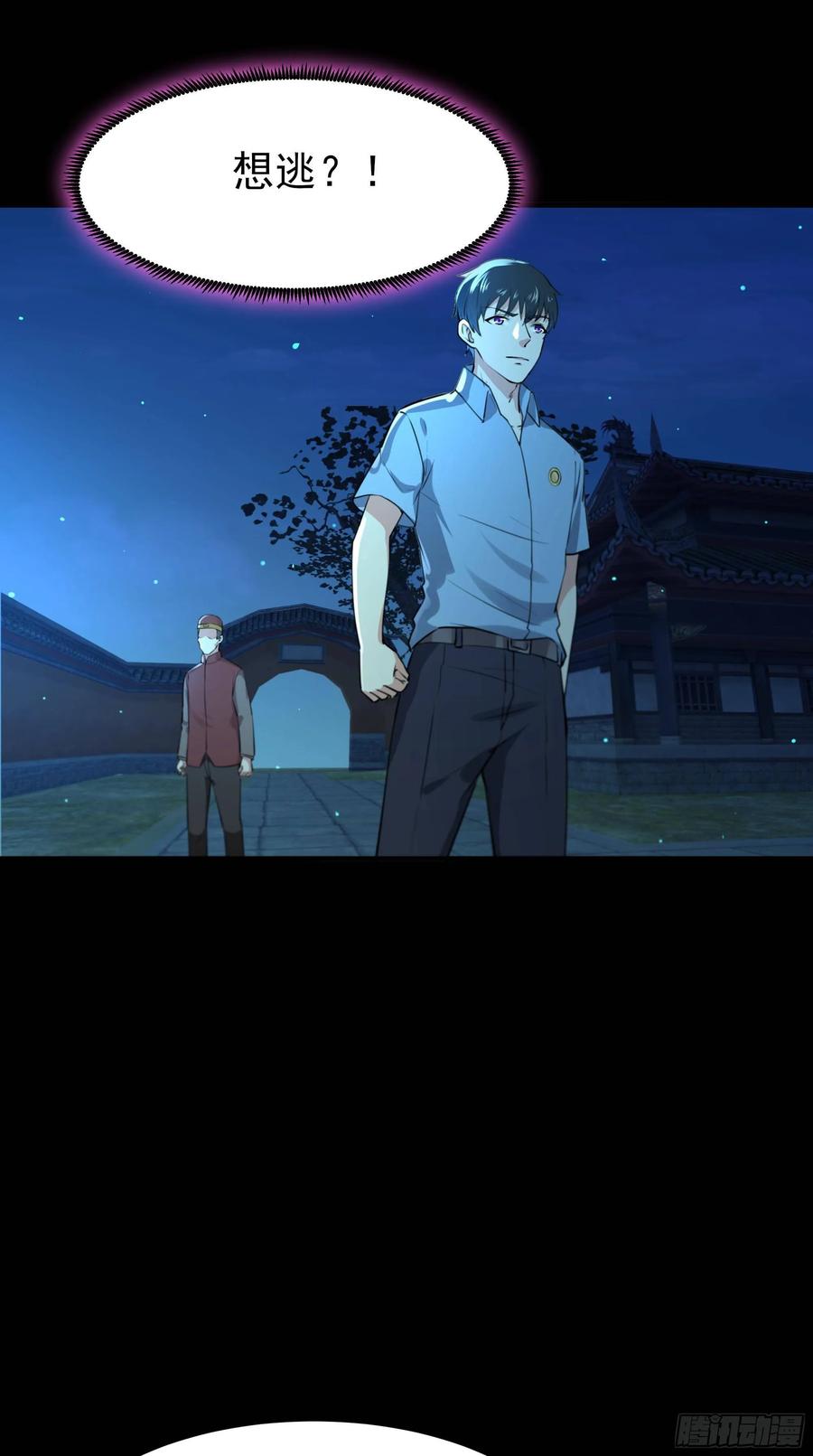 Rebirth: City Deity Ch.127 p20