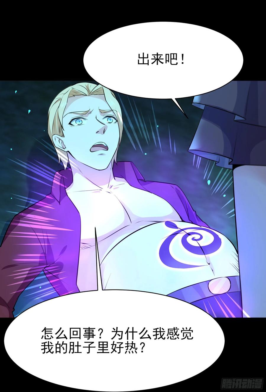 Rebirth: City Deity Ch.127 p26