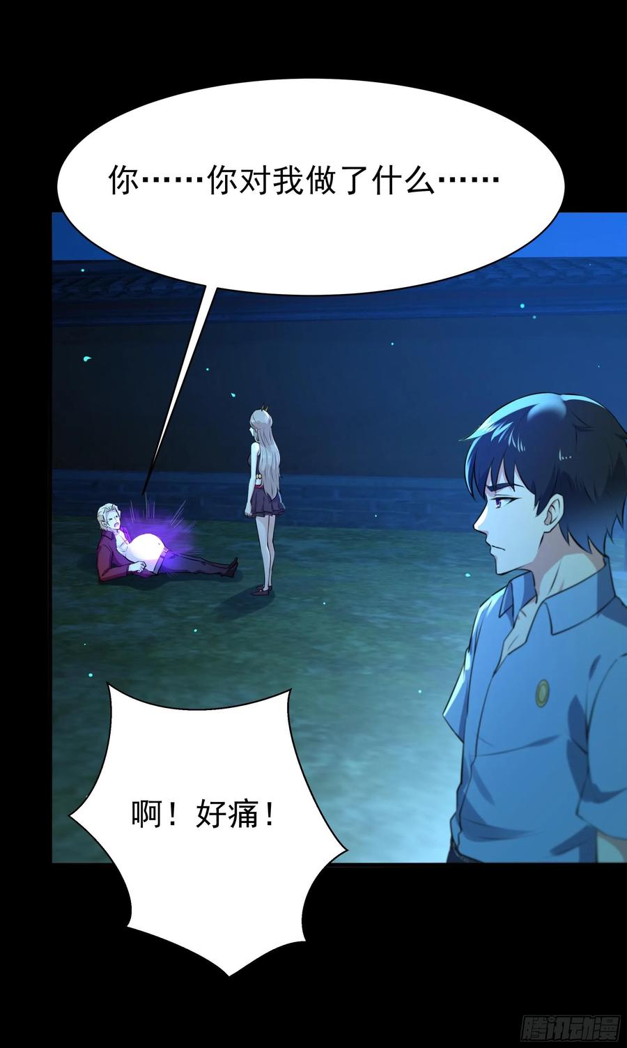Rebirth: City Deity Ch.127 p27