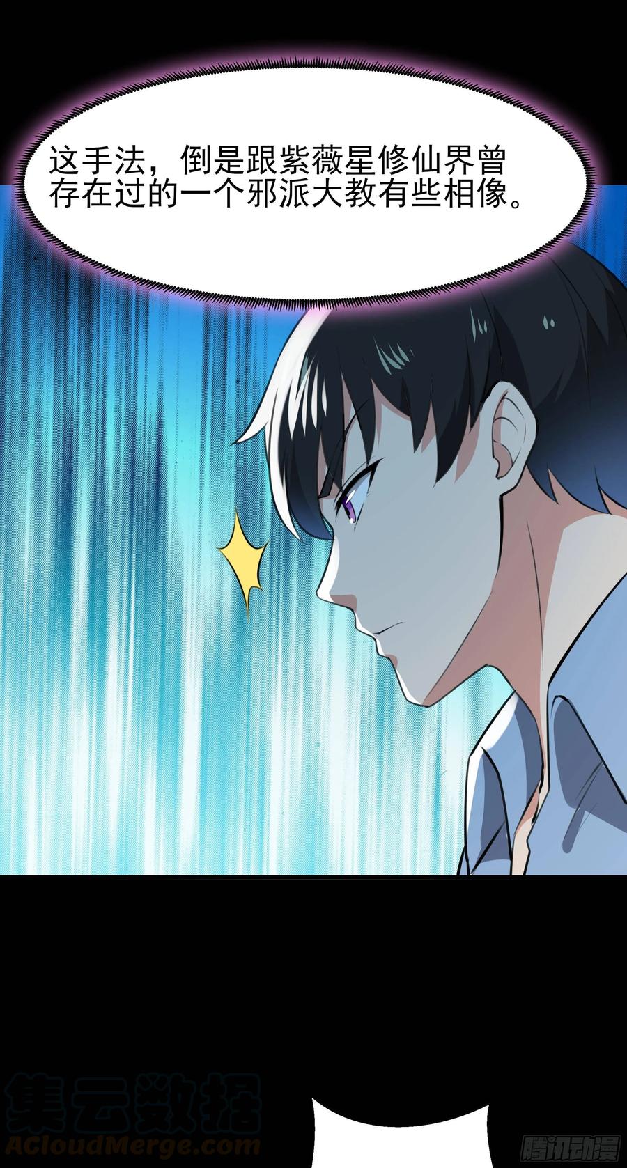 Rebirth: City Deity Ch.127 p28