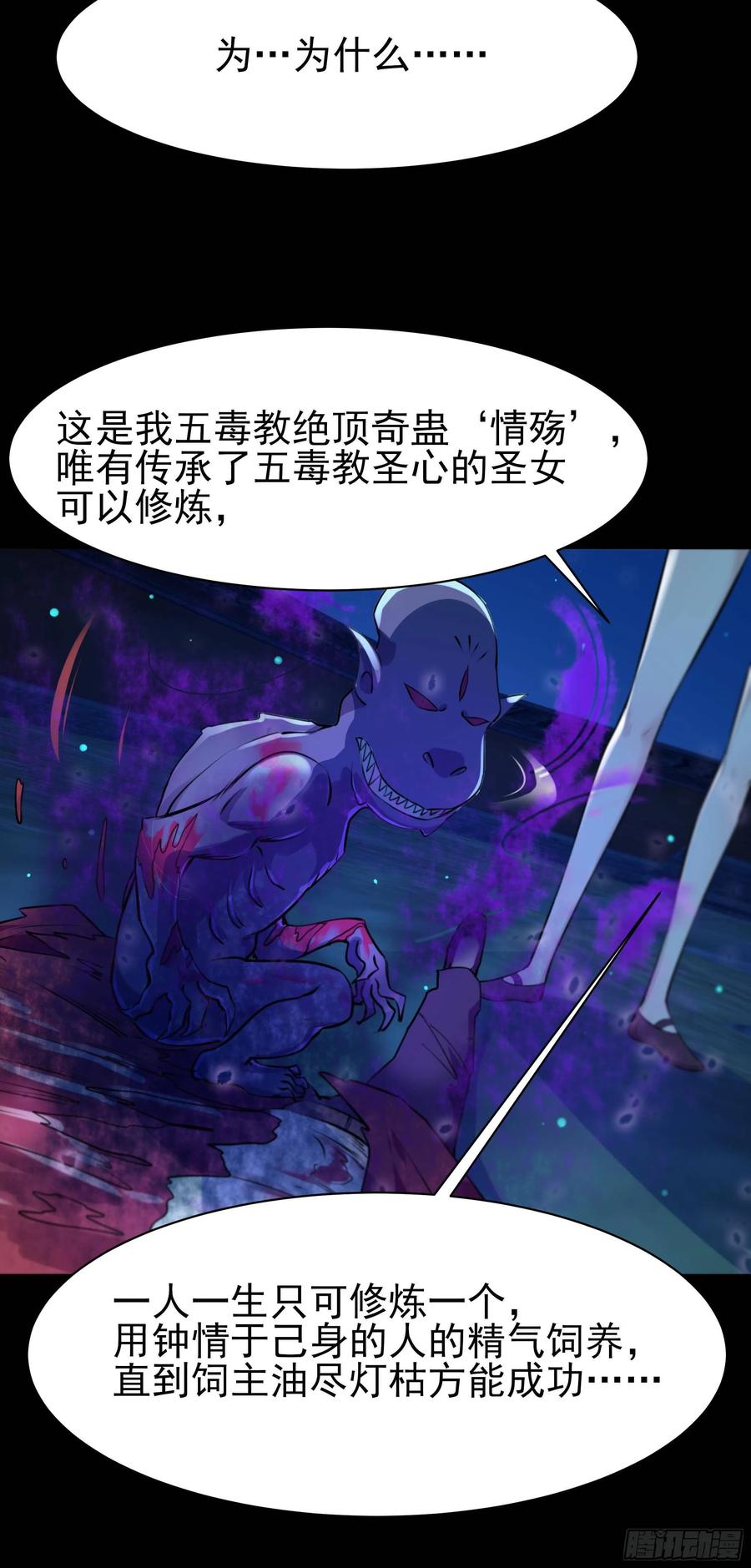 Rebirth: City Deity Ch.127 p30