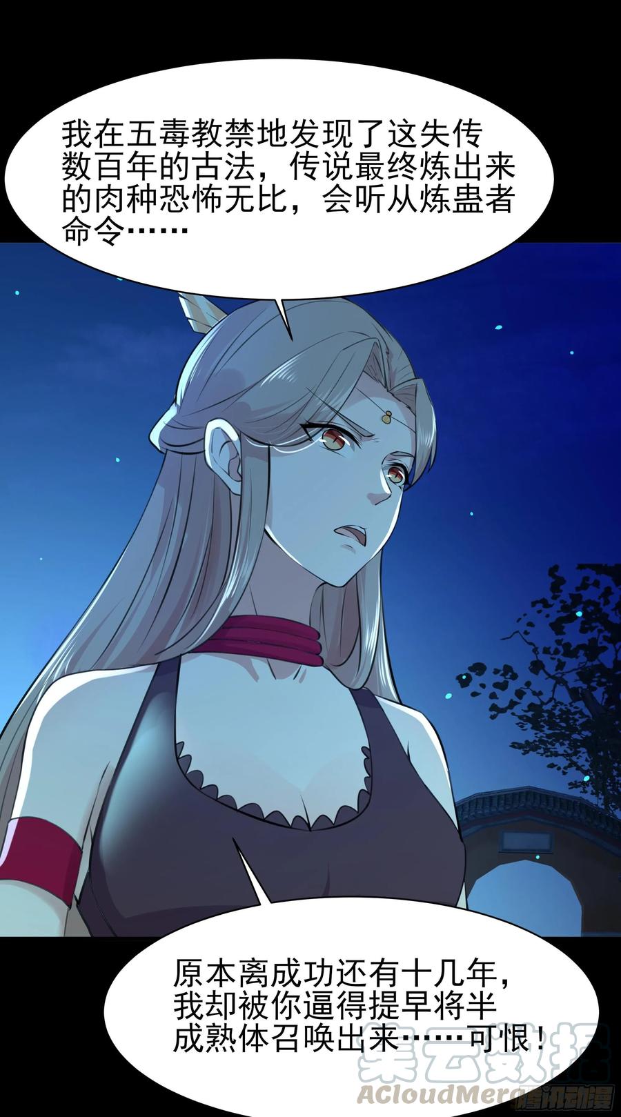 Rebirth: City Deity Ch.127 p31