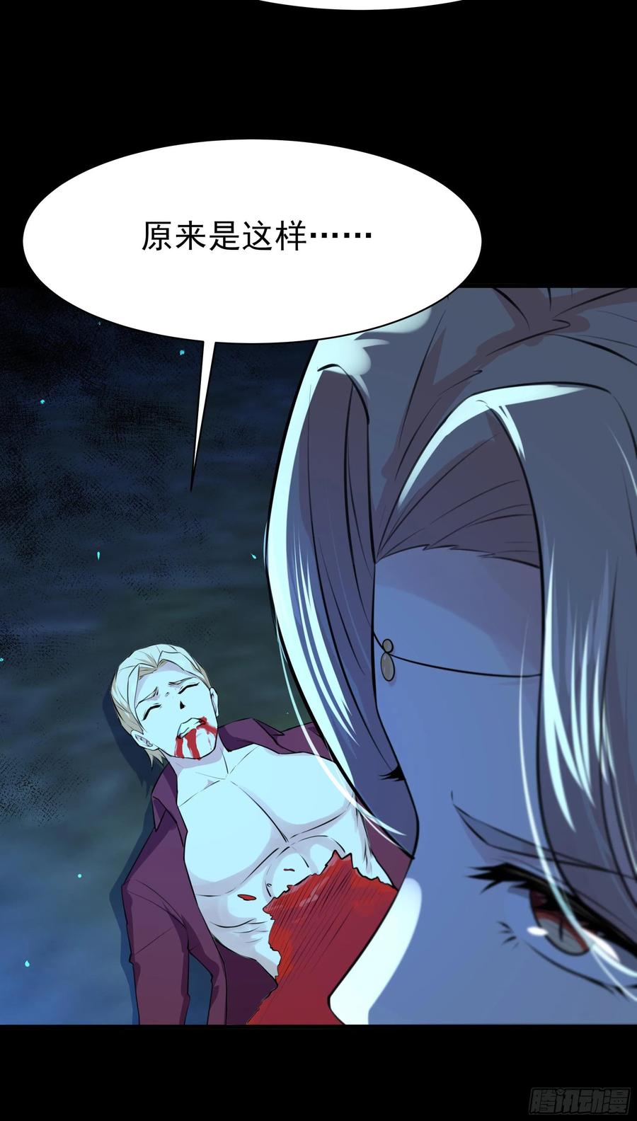 Rebirth: City Deity Ch.127 p32