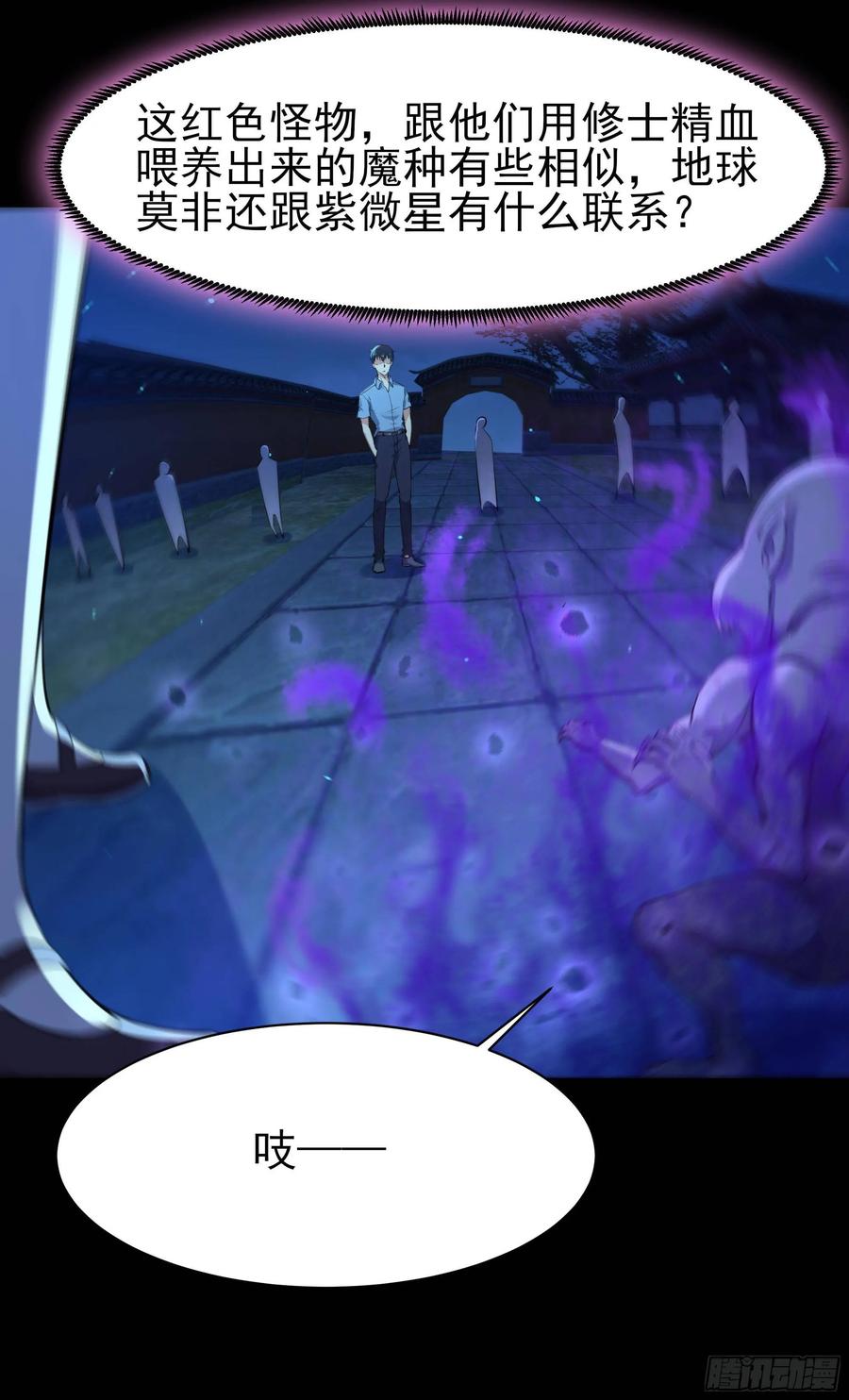 Rebirth: City Deity Ch.127 p36