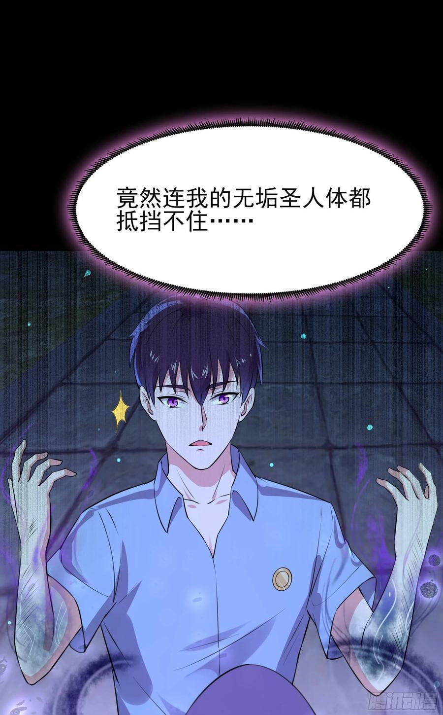 Rebirth: City Deity Ch.127 p41