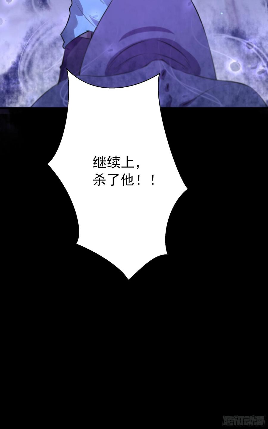 Rebirth: City Deity Ch.127 p42