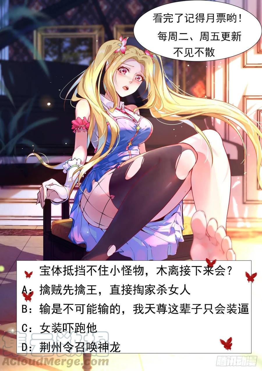 Rebirth: City Deity Ch.127 p43