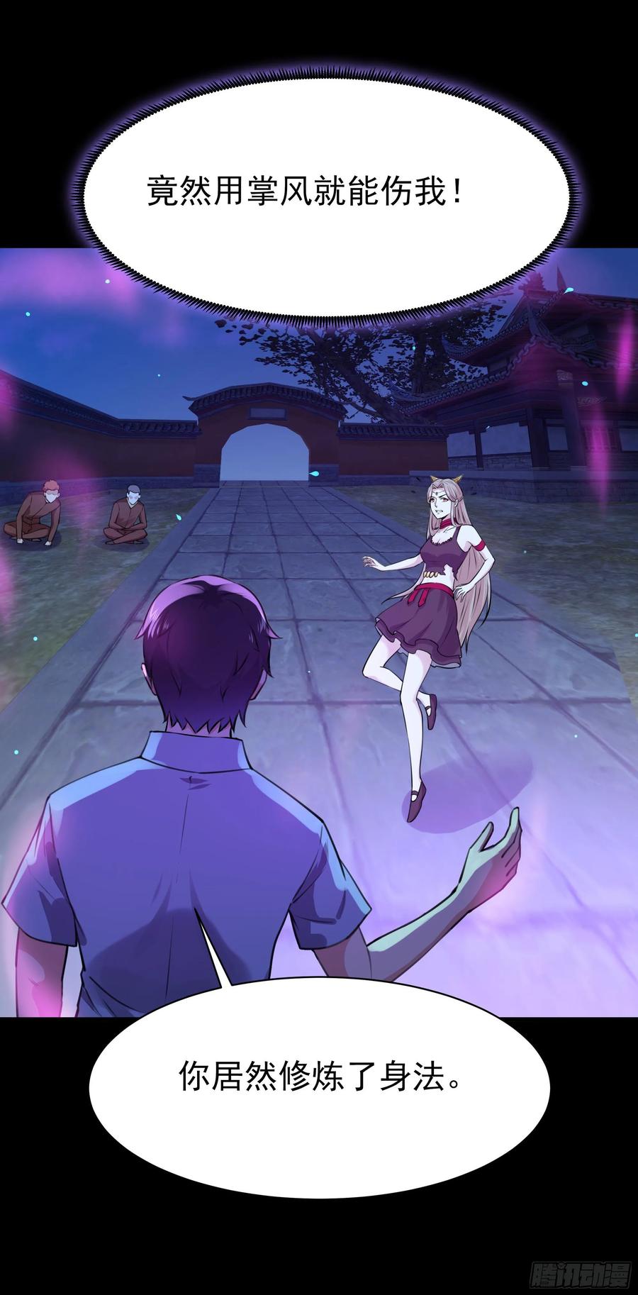 Rebirth: City Deity Ch.127 p5