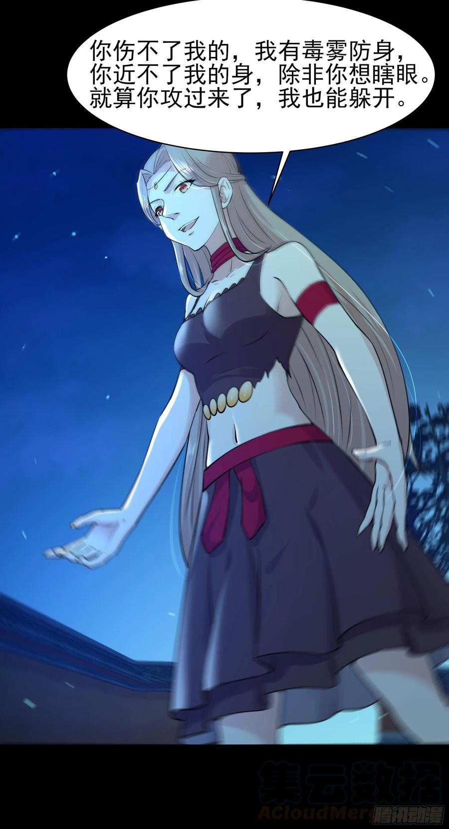 Rebirth: City Deity Ch.127 p7
