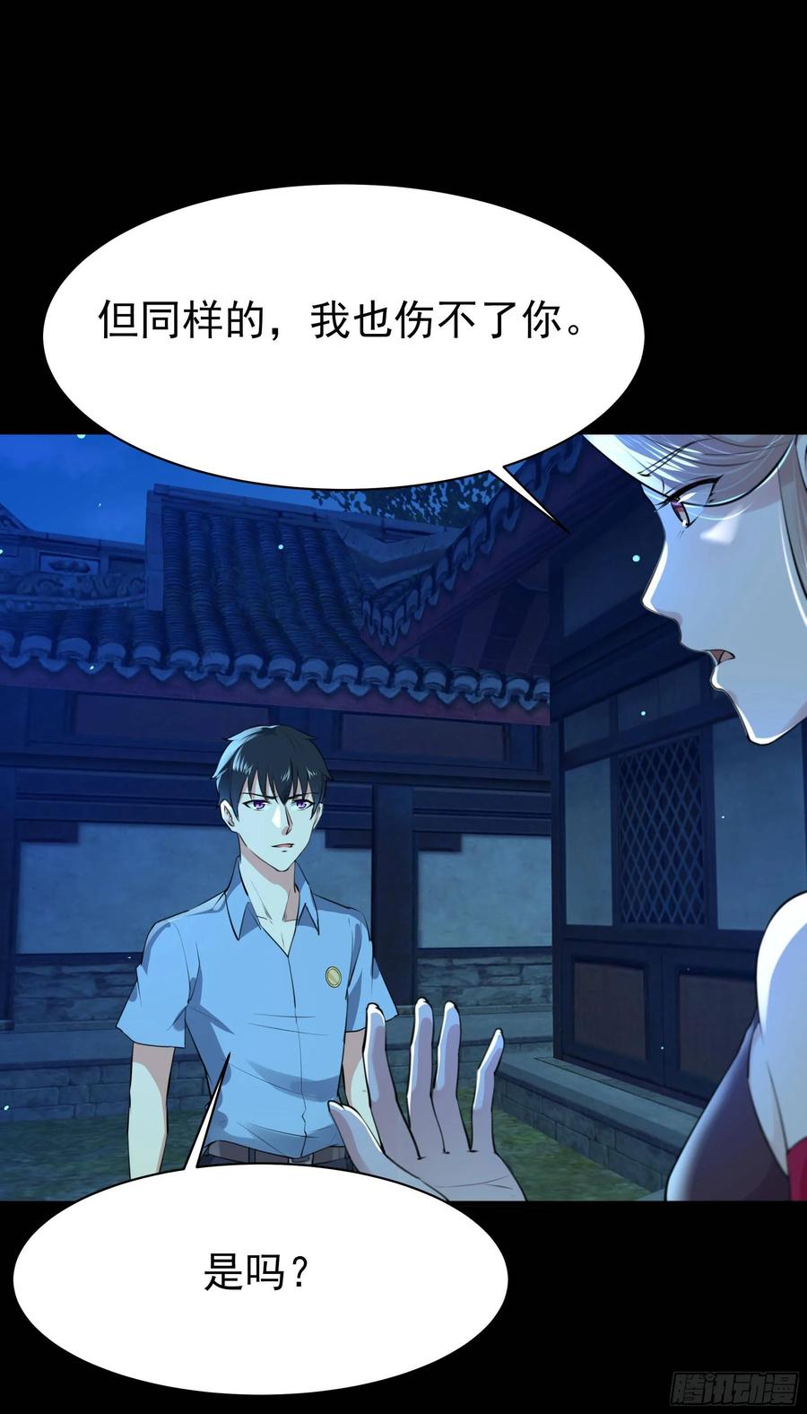 Rebirth: City Deity Ch.127 p8