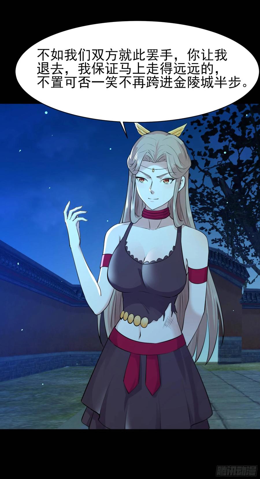 Rebirth: City Deity Ch.127 p9