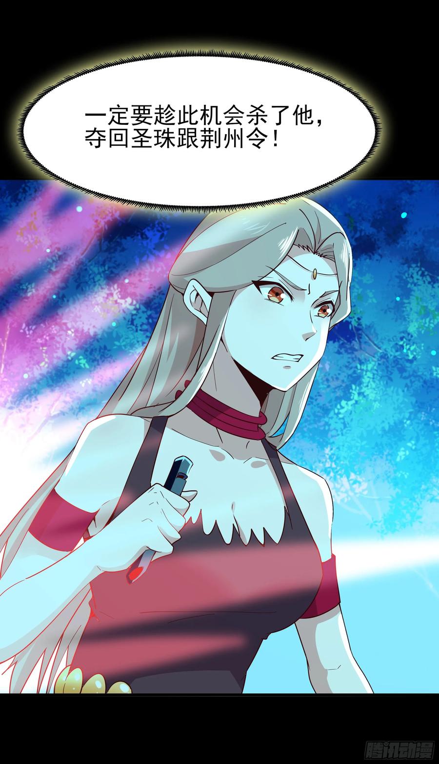 Rebirth: City Deity Ch.128 p12