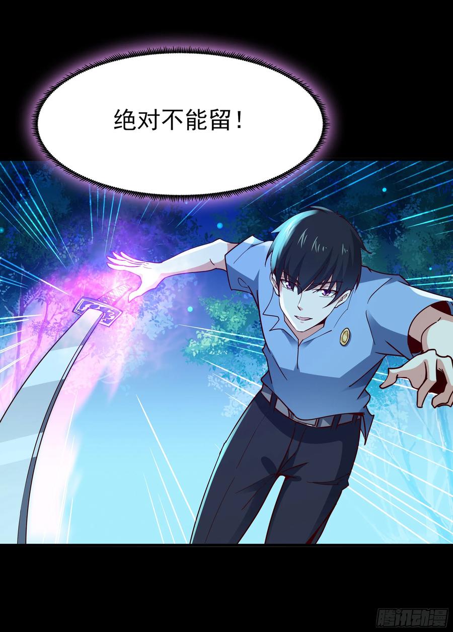 Rebirth: City Deity Ch.128 p15