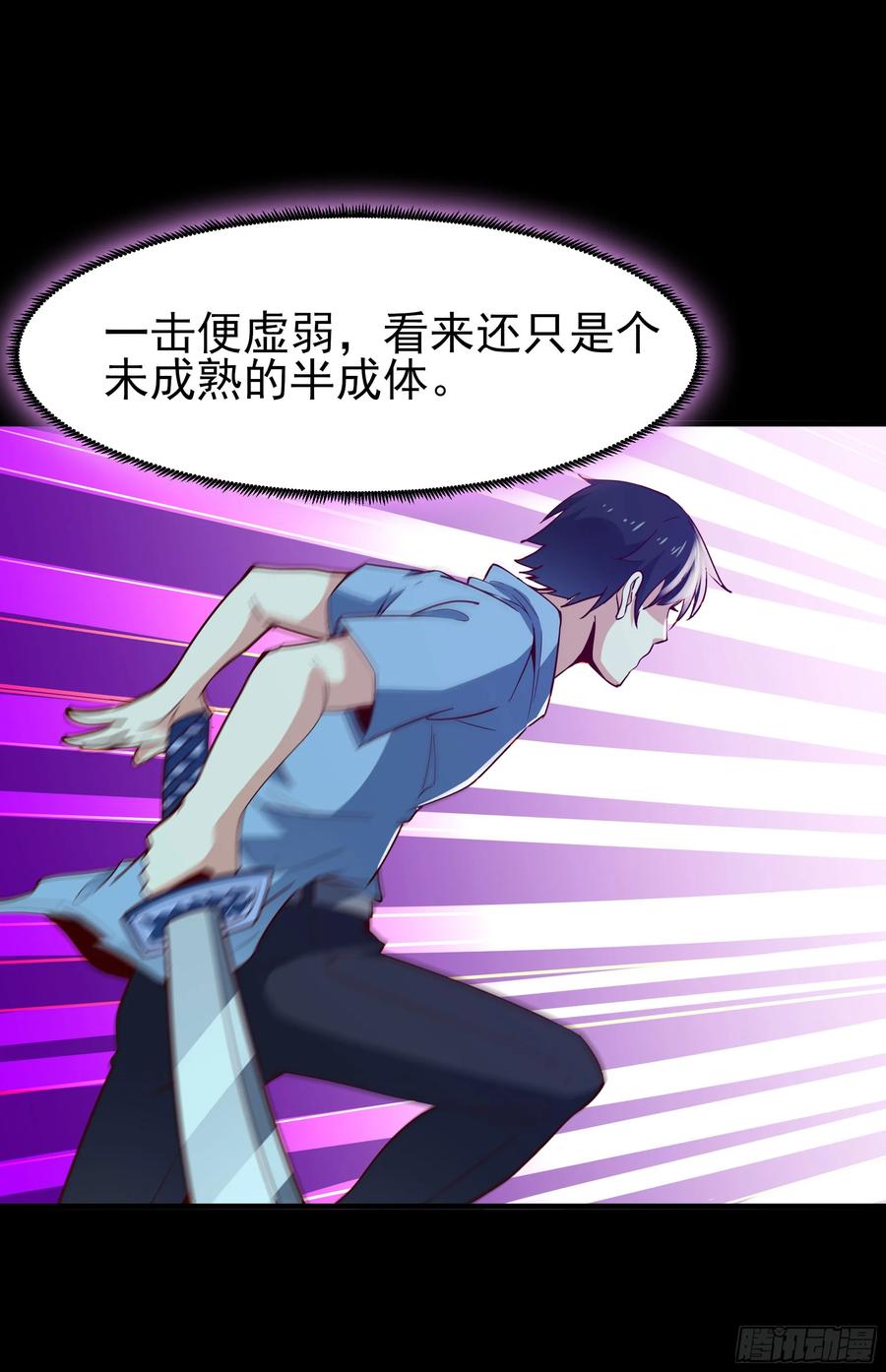 Rebirth: City Deity Ch.128 p17