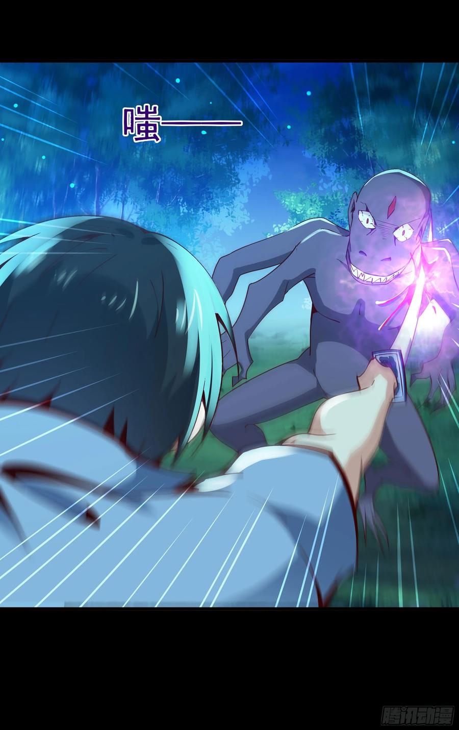 Rebirth: City Deity Ch.128 p18