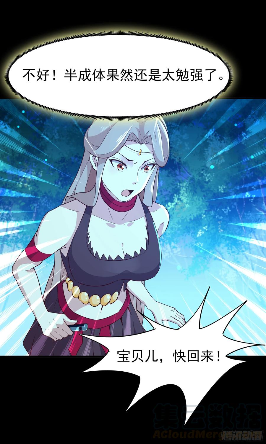 Rebirth: City Deity Ch.128 p19
