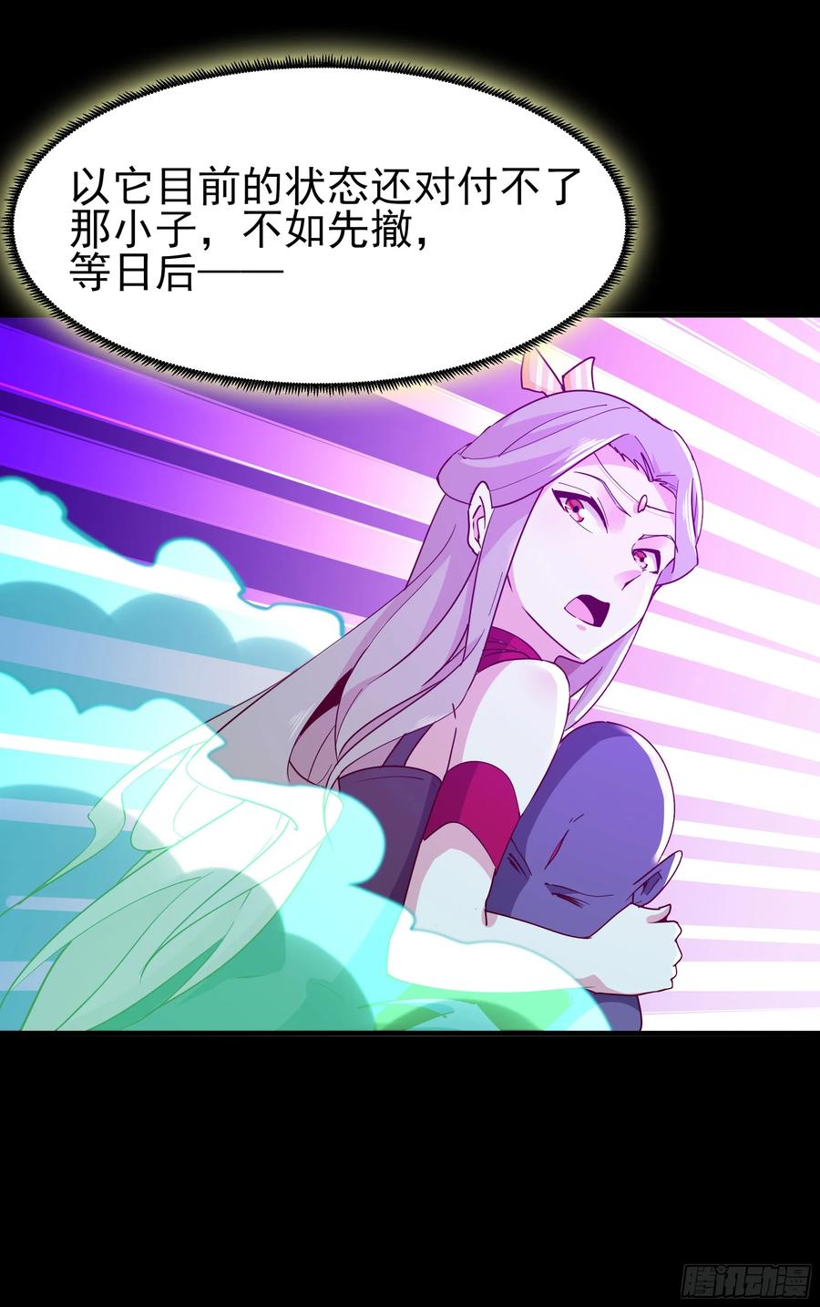 Rebirth: City Deity Ch.128 p23