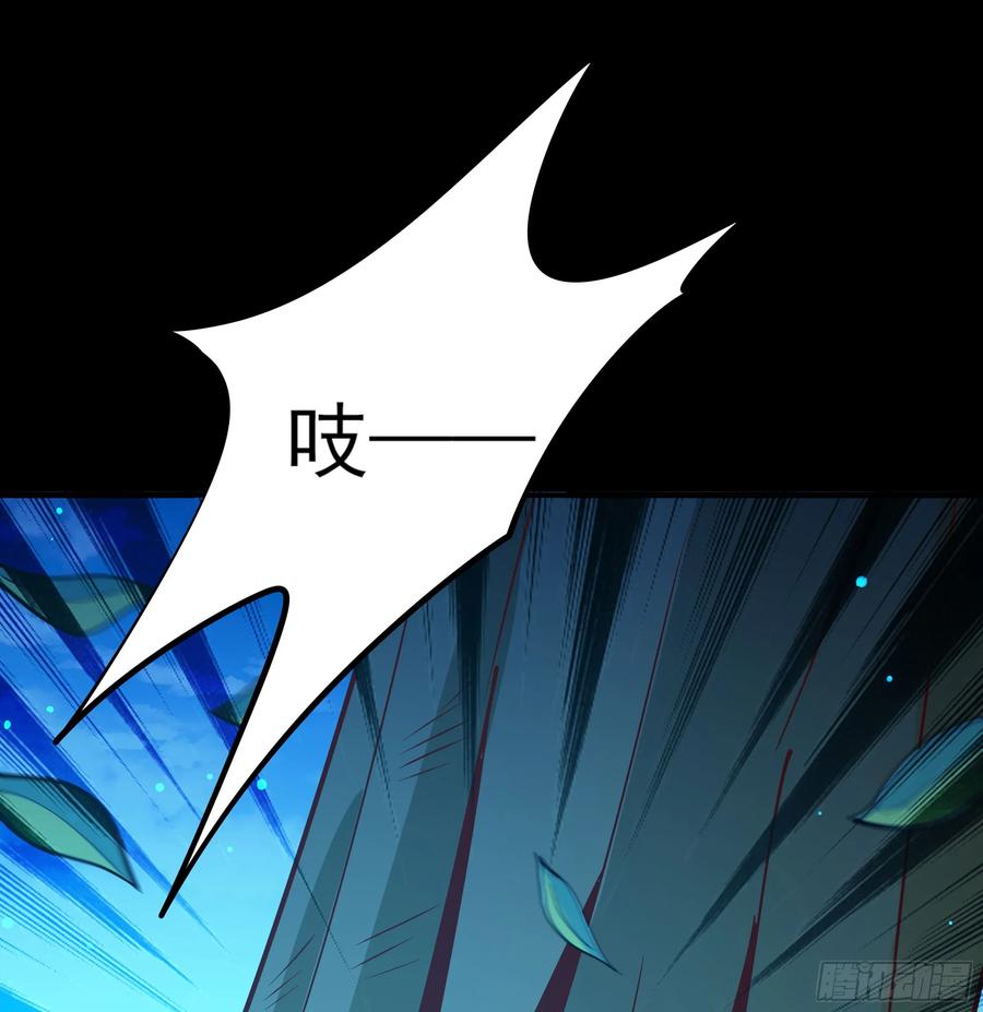 Rebirth: City Deity Ch.128 p3