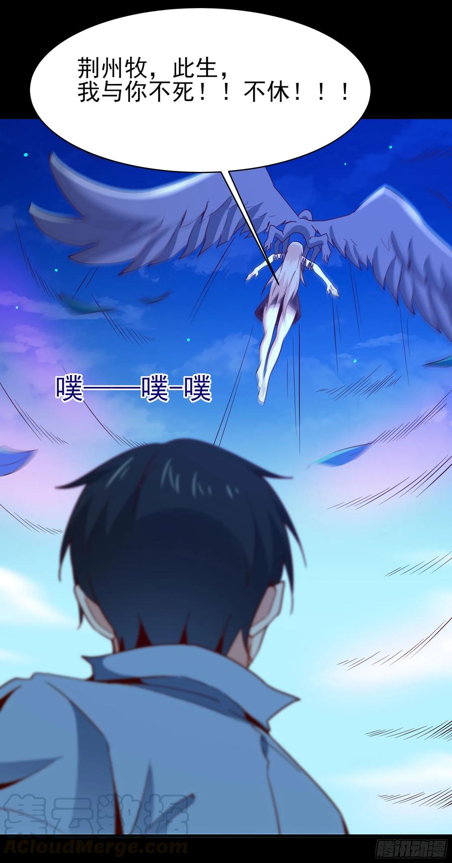 Rebirth: City Deity Ch.128 p31