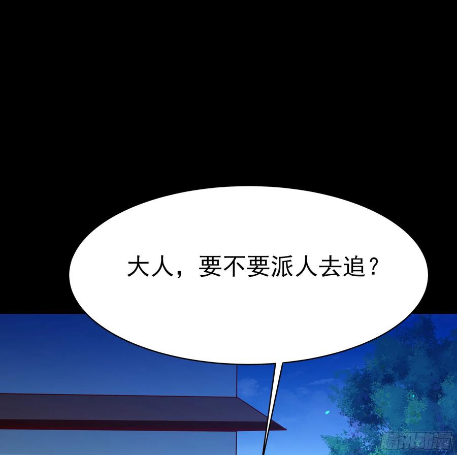 Rebirth: City Deity Ch.128 p32
