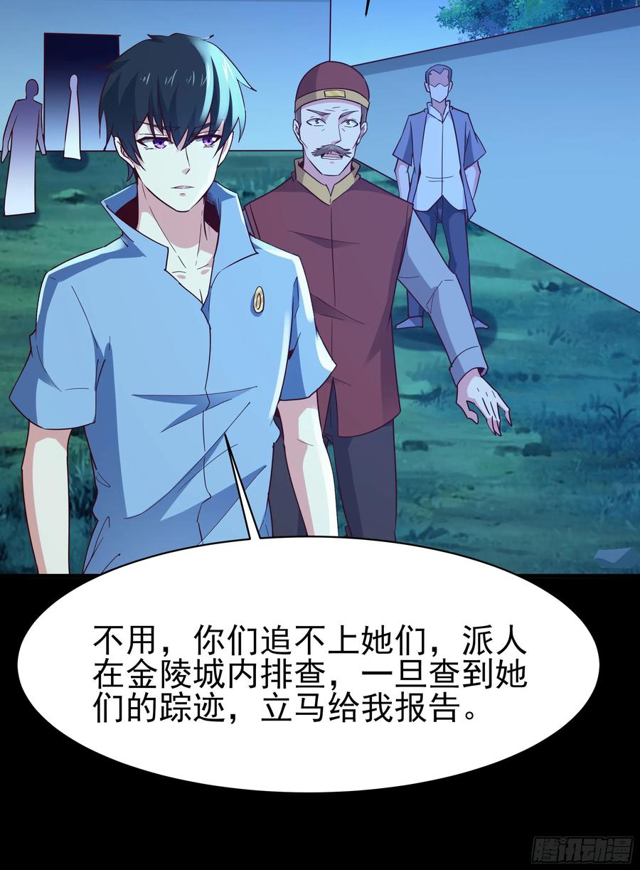 Rebirth: City Deity Ch.128 p33