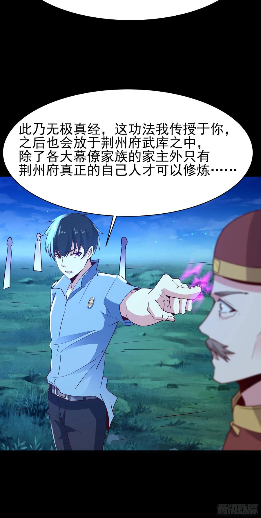 Rebirth: City Deity Ch.128 p35